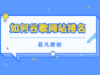 2022121811581739 - 若凡SEO