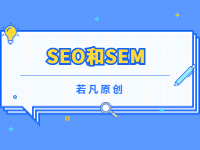 2022121811581945 - 若凡SEO