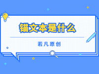 2022121811582213 - 若凡SEO