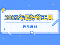 2022121811582460-1 - 若凡SEO