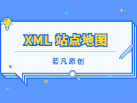 2022121811582682 - 若凡SEO