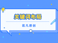 2022121811582891 - 若凡SEO