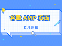 2022121811582819 - 若凡SEO