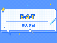 2022121811582932 - 若凡SEO