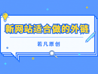 2022121811583630 - 若凡SEO