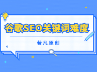 2022121811583751 - 若凡SEO