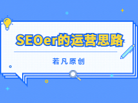 2022121811583718 - 若凡SEO