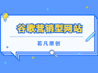 2022121811583995 - 若凡SEO