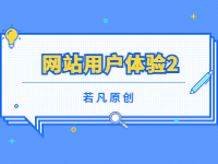 2022121811584155 - 若凡SEO