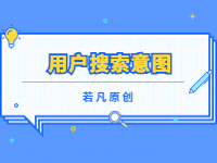 2022121811584418 - 若凡SEO