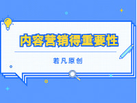 2022121815275988 - 若凡SEO