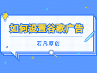 2022121811585926 - 若凡SEO