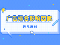 2022121811590356 - 若凡SEO