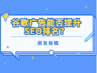 202212181305069 - 若凡SEO