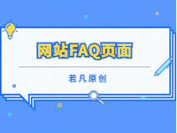 2022121815045365 - 若凡SEO