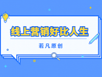 2022121811590446 - 若凡SEO