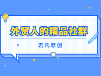 2022121811590772 - 若凡SEO