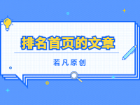 2022121811590789 - 若凡SEO