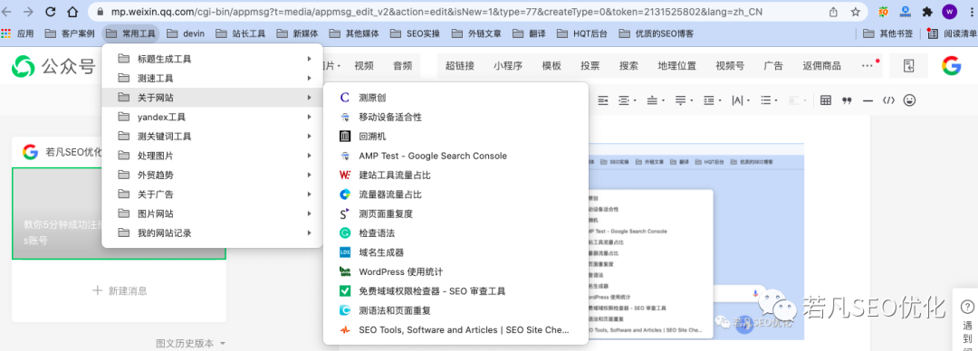 2022122207313731 - 若凡SEO