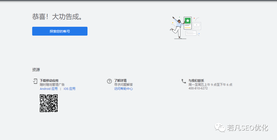 2022122207313916 - 若凡SEO