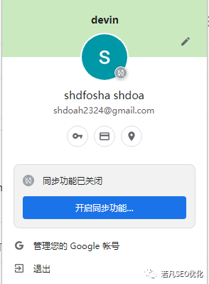 2022122207314516 - 若凡SEO