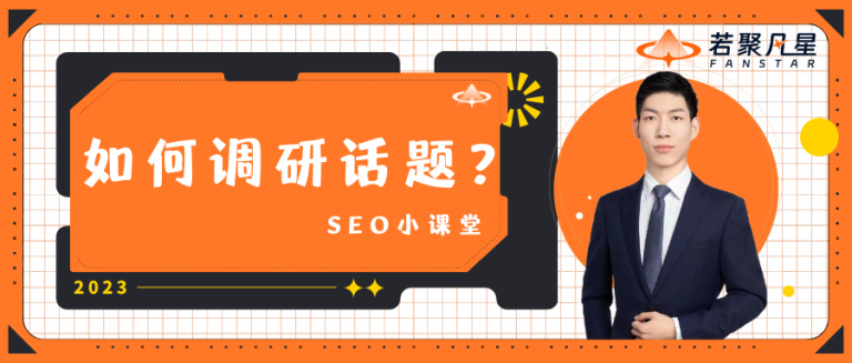 202311090941036 - 若凡SEO