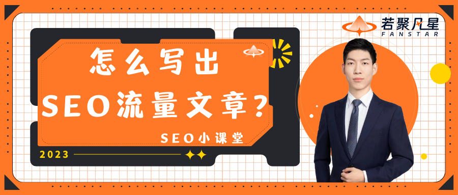 2023110909430189 - 若凡SEO
