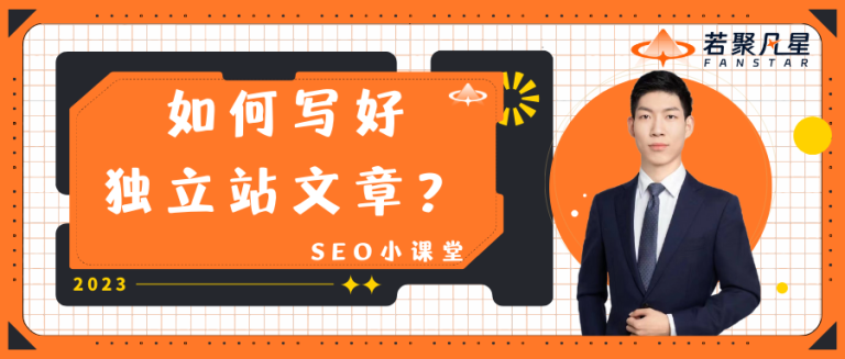 2023110909483543 - 若凡SEO