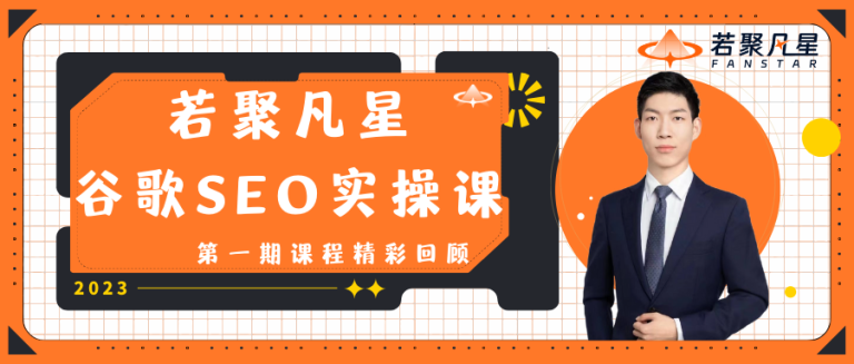 2023110909553893 - 若凡SEO