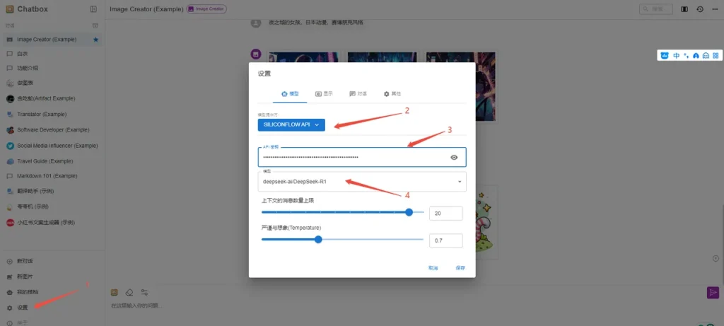 chatbox