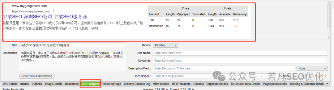 SEO人避坑指南:我的网站用尖叫的青蛙检测竟有199个致命错误 - 若凡SEO