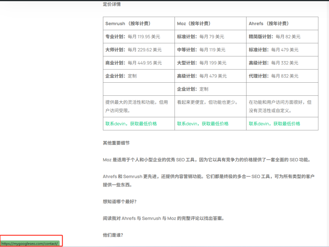 SEO人避坑指南:我的网站用尖叫的青蛙检测竟有199个致命错误 - 若凡SEO