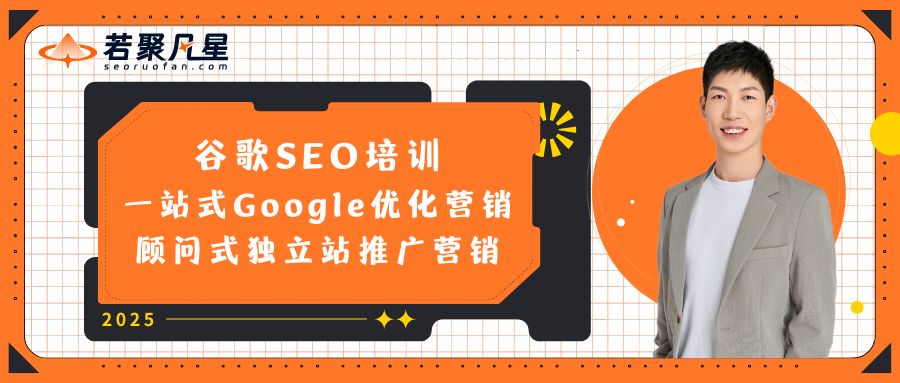 2025年谷歌邮箱注册教程 - 若凡SEO