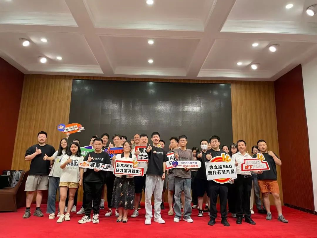若凡SEO研习室2年感悟：没有“最好”的SEO课，只有“最适合”的学习方式 - 若凡SEO