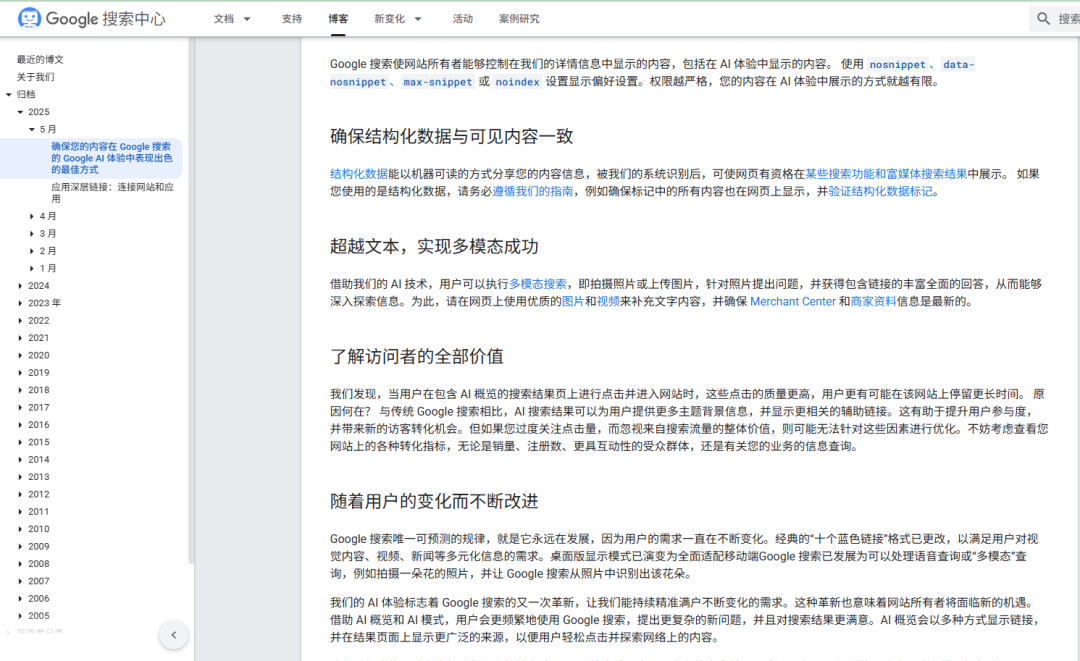 Google AI 直接给出搜索答案,SEO 还有未来吗? - 若凡SEO