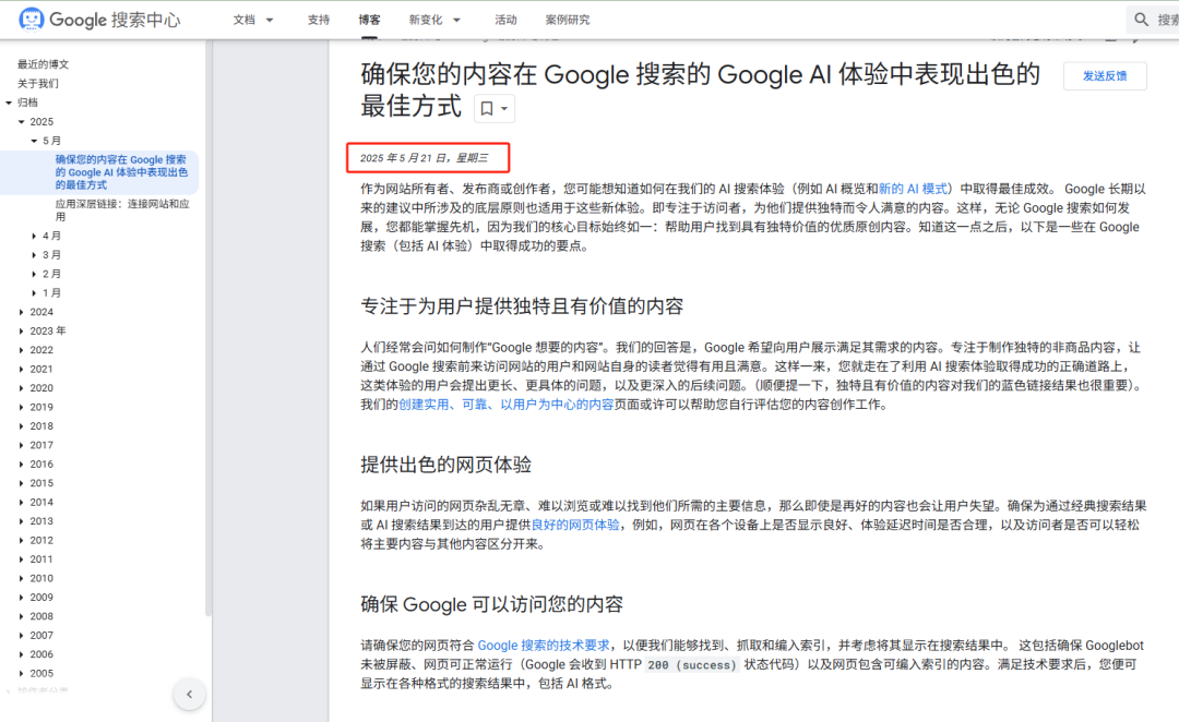 Google AI 直接给出搜索答案,SEO 还有未来吗? - 若凡SEO