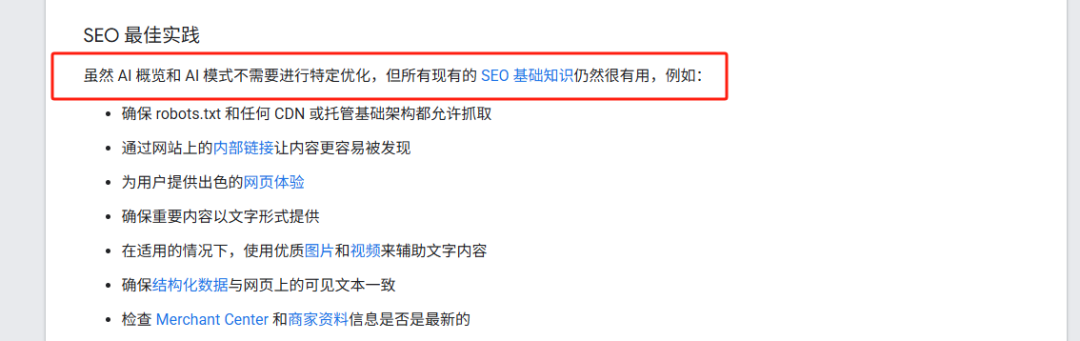 Google AI 直接给出搜索答案,SEO 还有未来吗? - 若凡SEO
