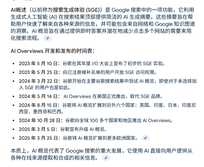 Google AI 直接给出搜索答案,SEO 还有未来吗? - 若凡SEO