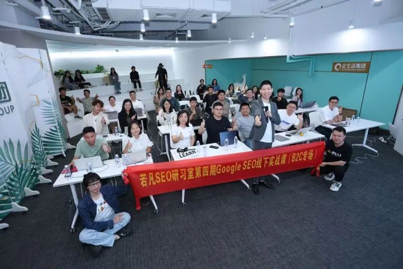 若凡SEO研习室2年感悟：没有“最好”的SEO课，只有“最适合”的学习方式 - 若凡SEO