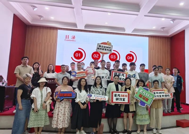 若凡SEO研习室2年感悟：没有“最好”的SEO课，只有“最适合”的学习方式 - 若凡SEO