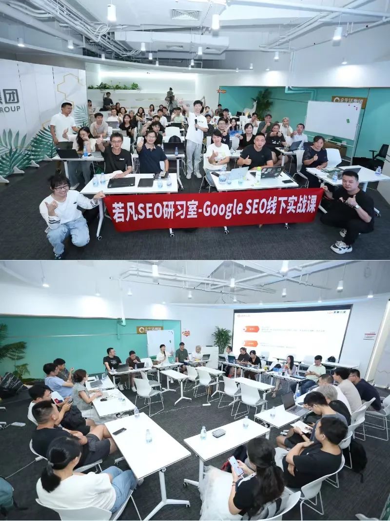 若凡SEO研习室2年感悟：没有“最好”的SEO课，只有“最适合”的学习方式 - 若凡SEO
