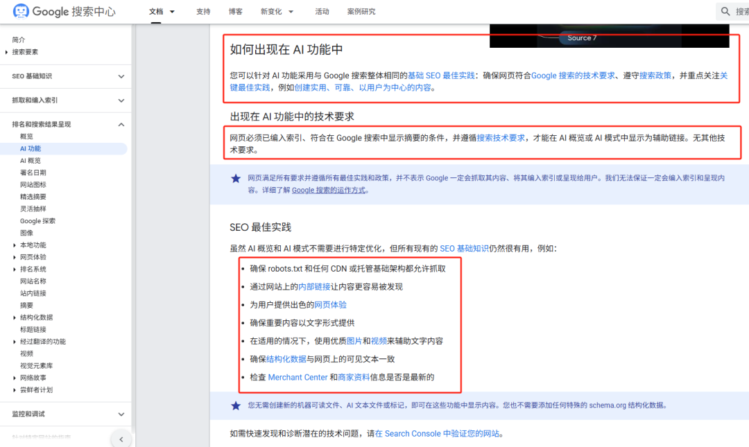 Google AI 直接给出搜索答案,SEO 还有未来吗? - 若凡SEO