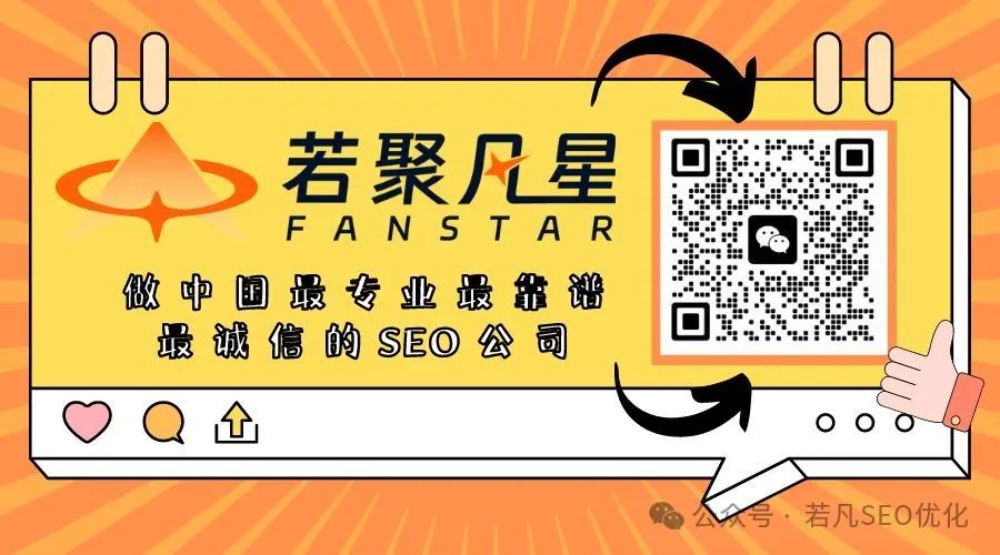 GEO是什么?SEO怎么做才能被CHATGPT所推荐? - 若凡SEO