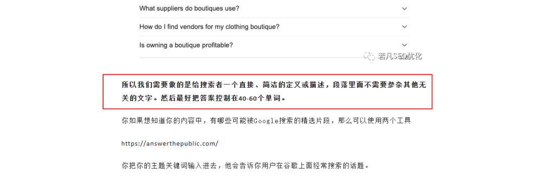 GEO是什么?SEO怎么做才能被CHATGPT所推荐? - 若凡SEO