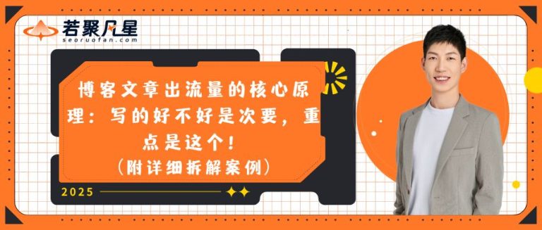 2025年谷歌邮箱注册教程 (1) - 若凡SEO