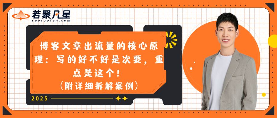 2025年谷歌邮箱注册教程 (1) - 若凡SEO