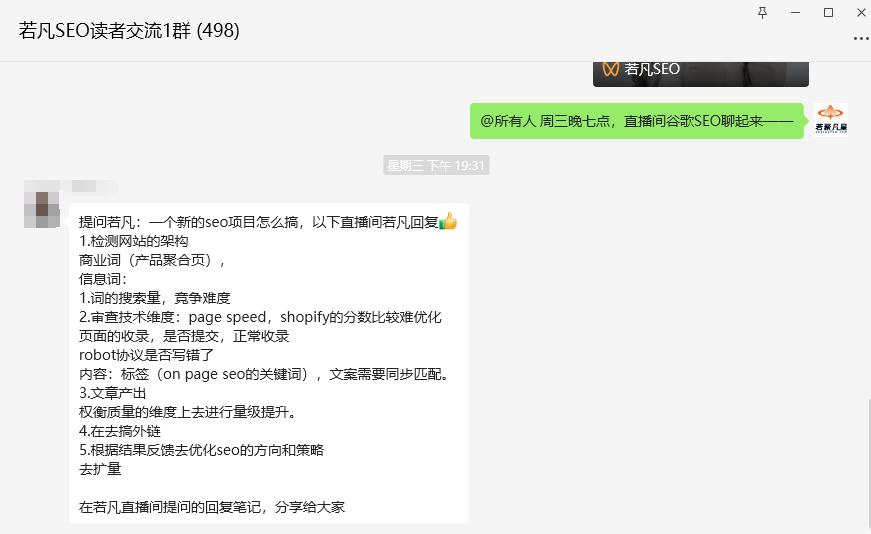 新SEO项目从0-1启动全攻略：结合Google官方指南+实战经验拆解 - 若凡SEO