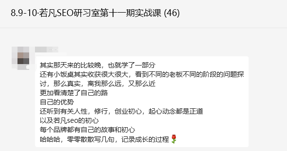 若凡SEO研习室第十一期线下SEO实战训练营-杭州场圆满收官！2天实操+干货复盘，SEO破局密码全公开 - 若凡SEO
