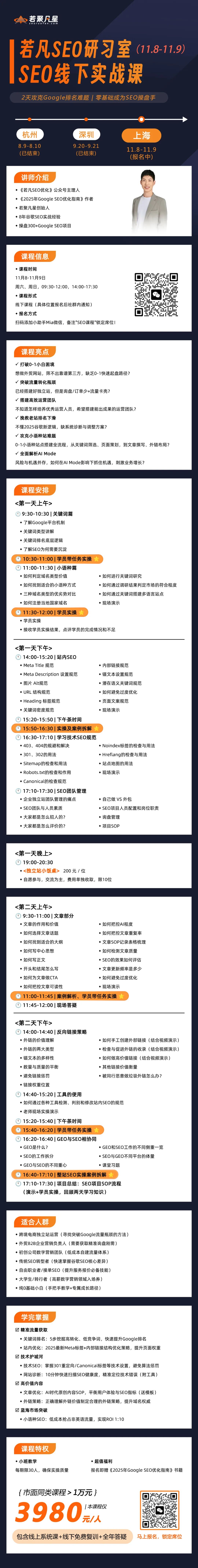 博客文章出流量的核心原理:写的好不好是次要,重点是这个!(附详细拆解案例) 配图 8 - 若凡SEO