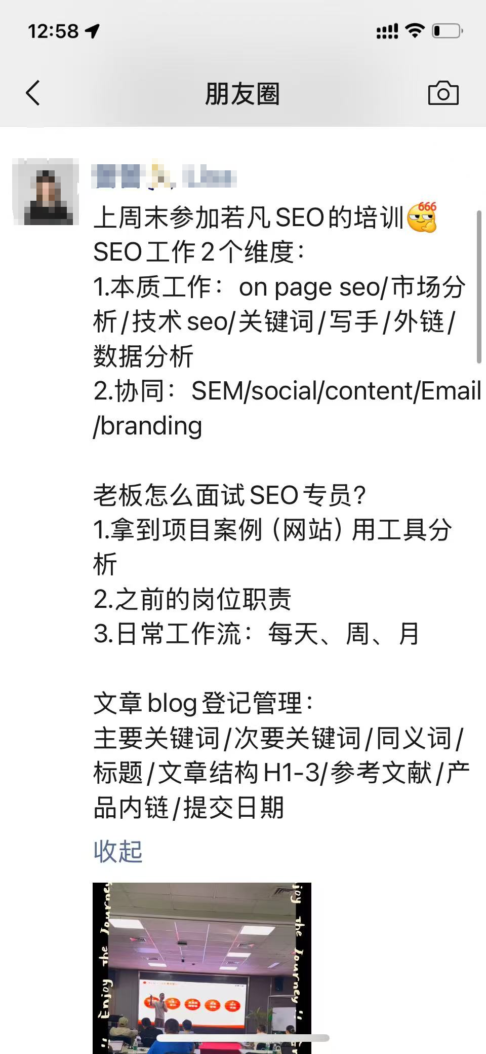 若凡SEO研习室第十一期线下SEO实战训练营-杭州场圆满收官！2天实操+干货复盘，SEO破局密码全公开 - 若凡SEO